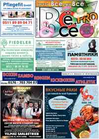 Читать бесплатно  газету  Все pro все