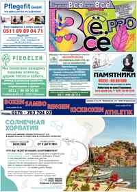Kostenlos die Zeitung Vsje pro vsje lesen
