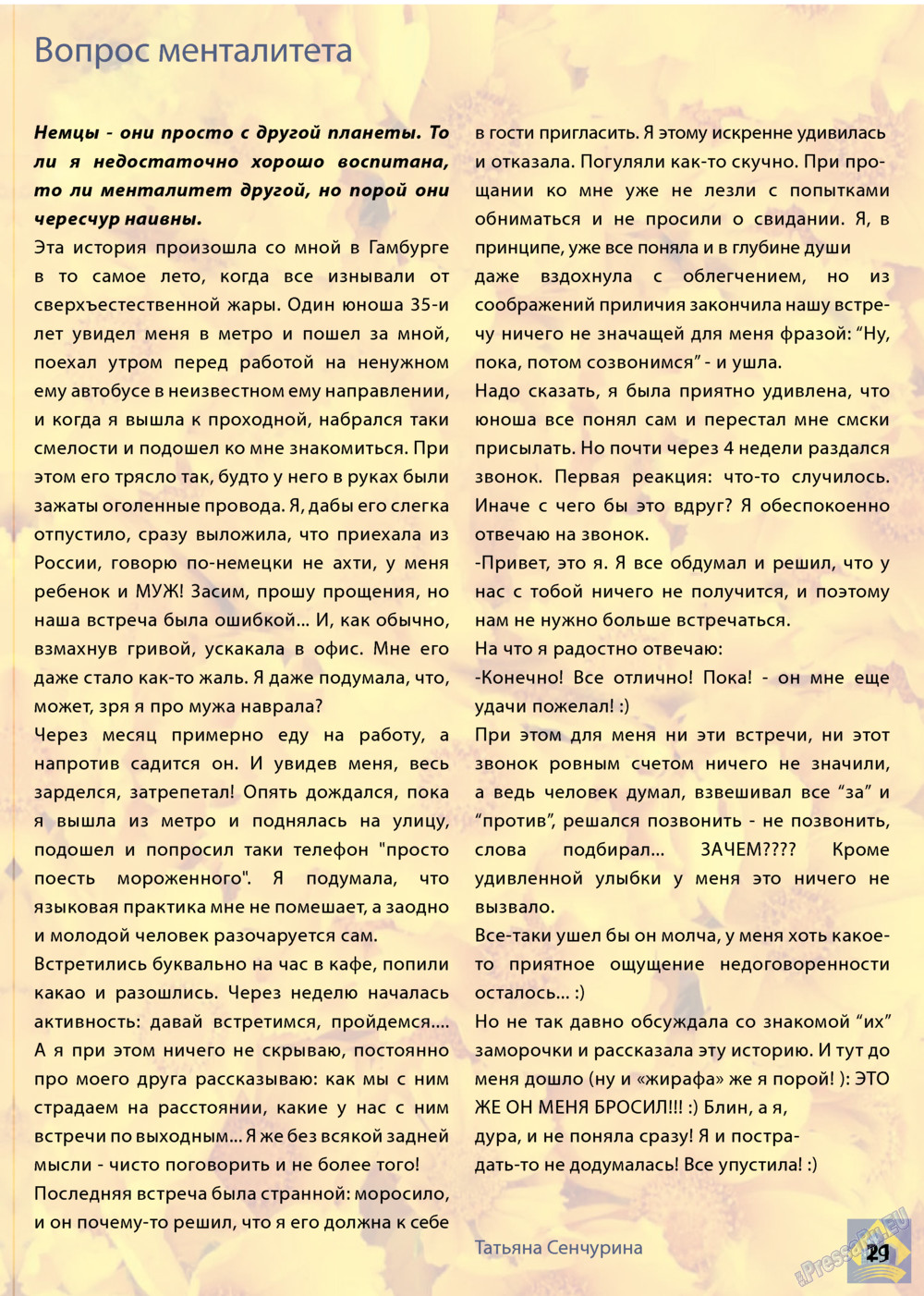 Wadim (Zeitschrift). 2012 Jahr, Ausgabe 1, Seite 21
