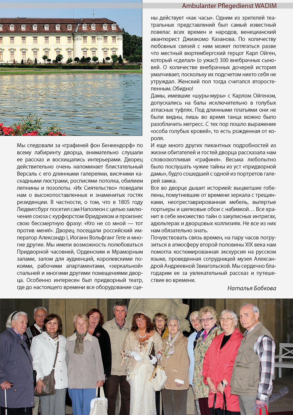 Wadim (Zeitschrift). 2012 Jahr, Ausgabe 11, Seite 7