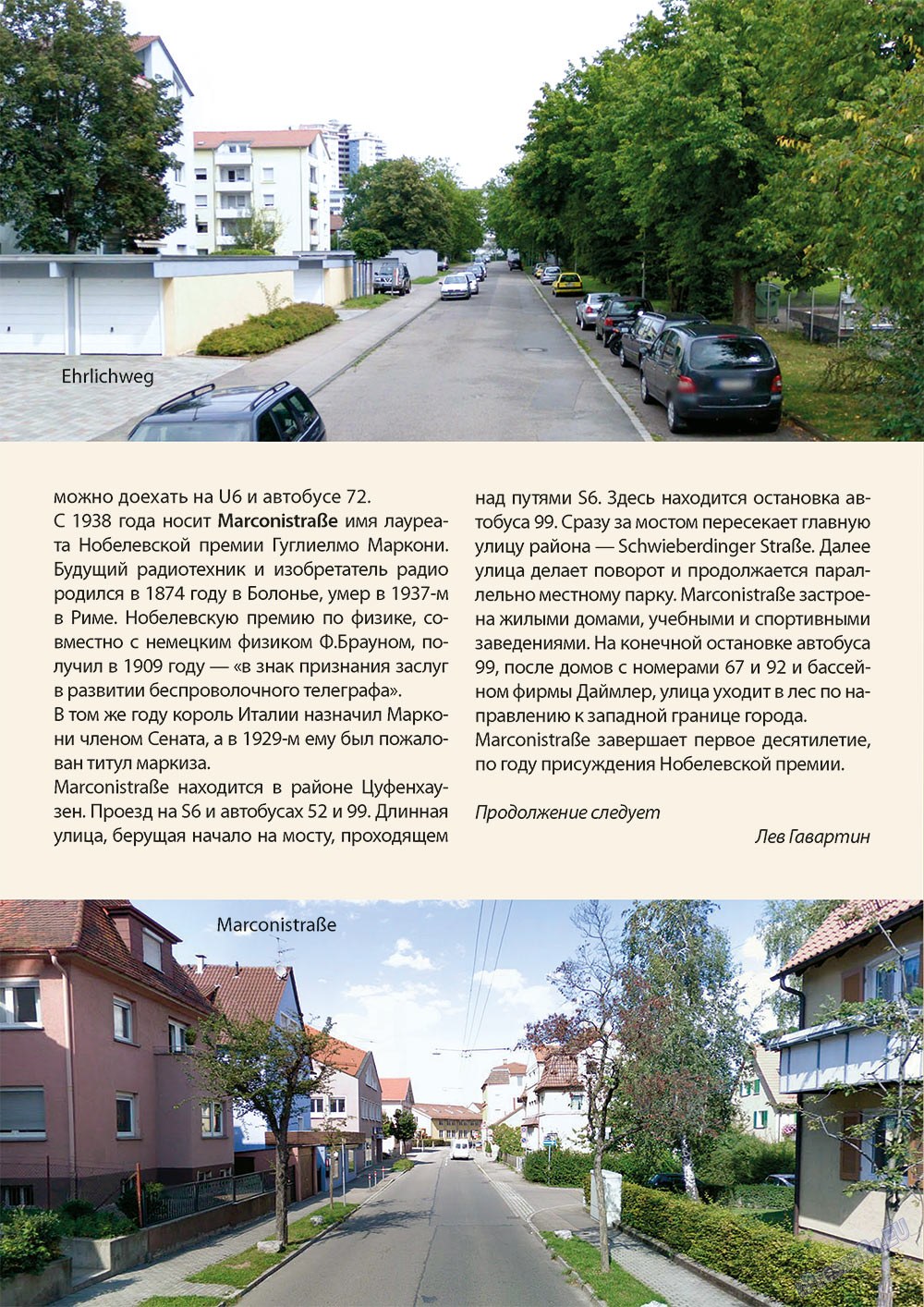 Wadim (Zeitschrift). 2012 Jahr, Ausgabe 12, Seite 22