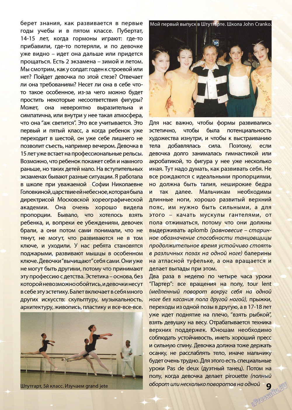 Wadim (журнал). 2012 год, номер 4, стр. 9