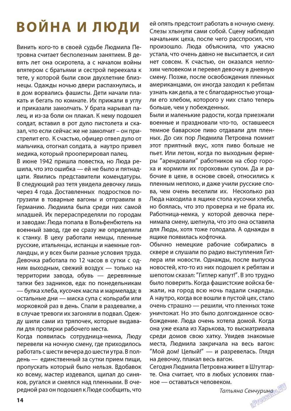 Wadim (Zeitschrift). 2012 Jahr, Ausgabe 5, Seite 14