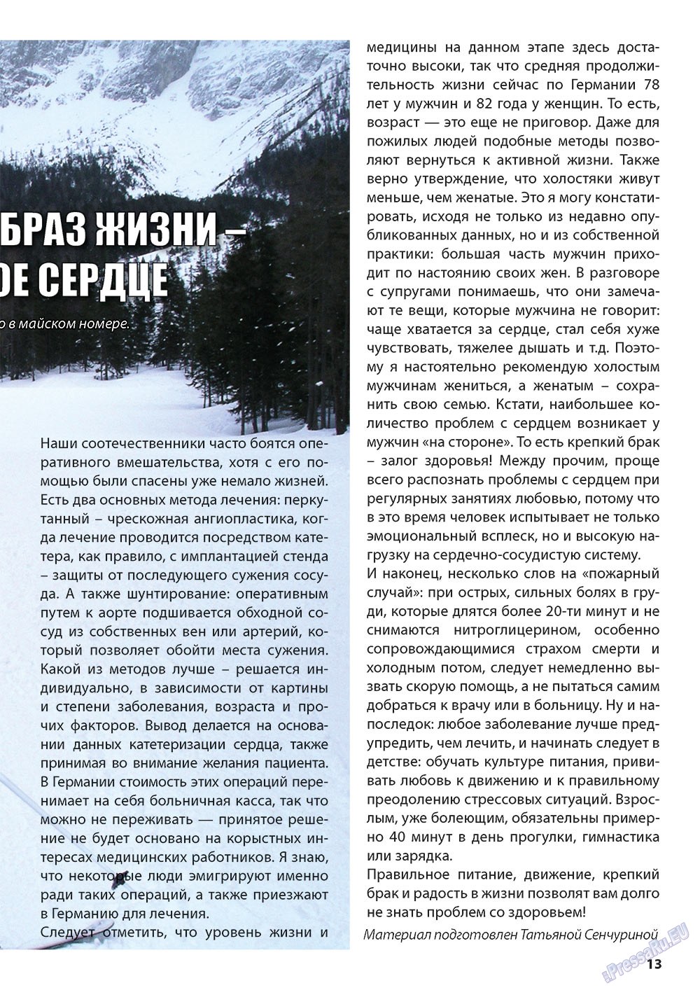 Wadim (Zeitschrift). 2012 Jahr, Ausgabe 6, Seite 13