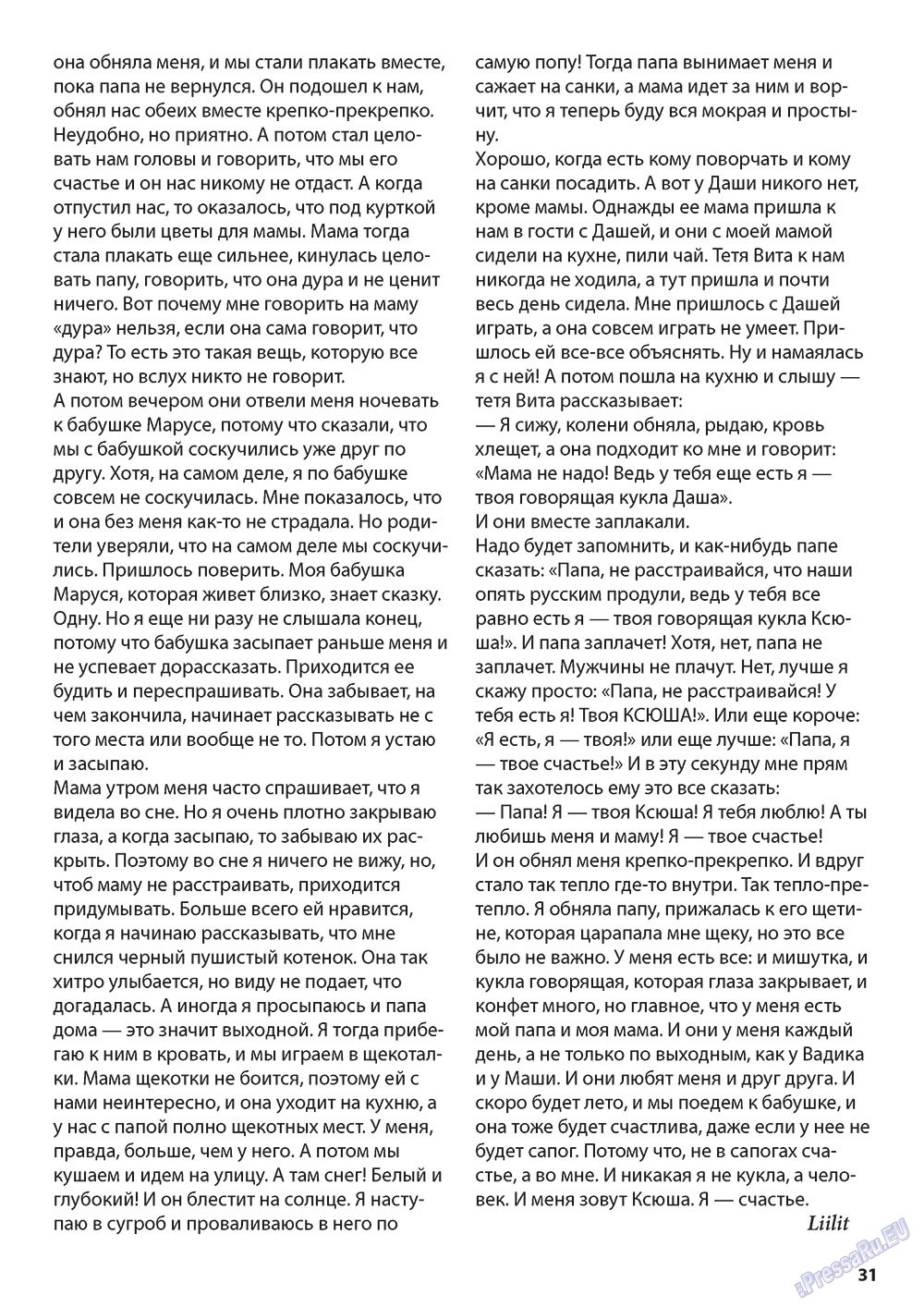 Wadim (Zeitschrift). 2012 Jahr, Ausgabe 6, Seite 31