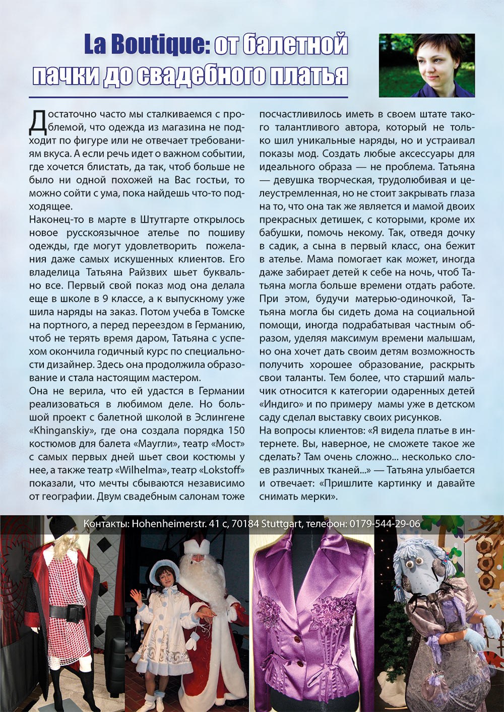 Wadim (журнал). 2012 год, номер 6, стр. 9