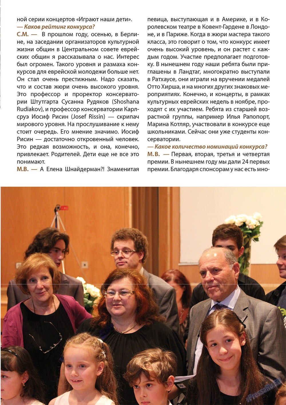 Wadim (Zeitschrift). 2012 Jahr, Ausgabe 8, Seite 21