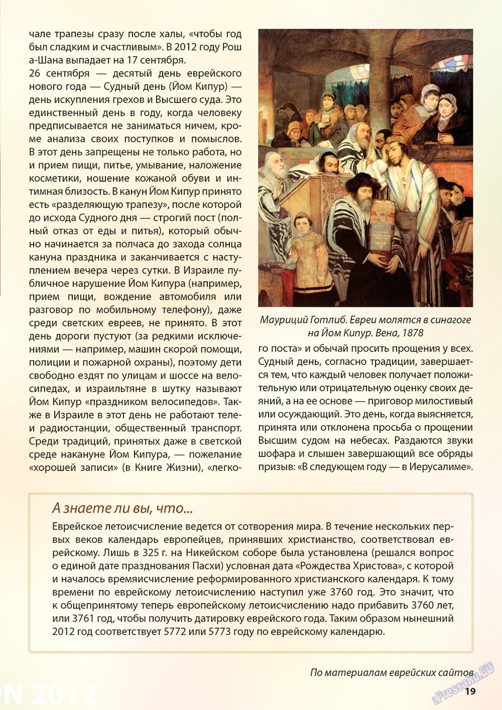 Wadim (Zeitschrift). 2012 Jahr, Ausgabe 9, Seite 19