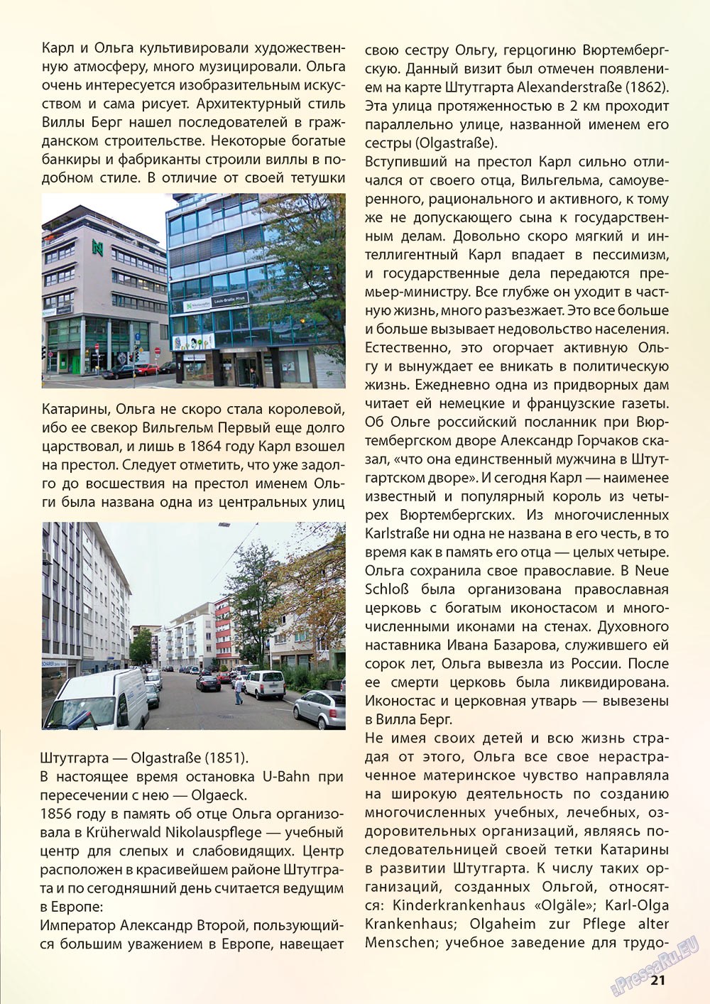 Wadim (Zeitschrift). 2012 Jahr, Ausgabe 9, Seite 21