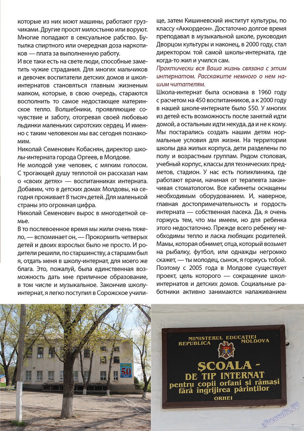 Wadim (Zeitschrift). 2012 Jahr, Ausgabe 9, Seite 25