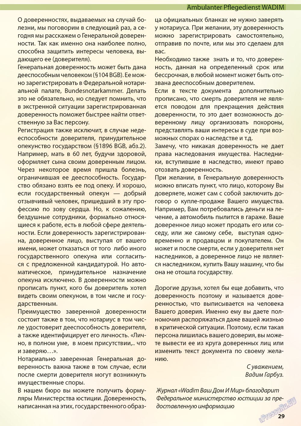 Wadim (Zeitschrift). 2012 Jahr, Ausgabe 9, Seite 29