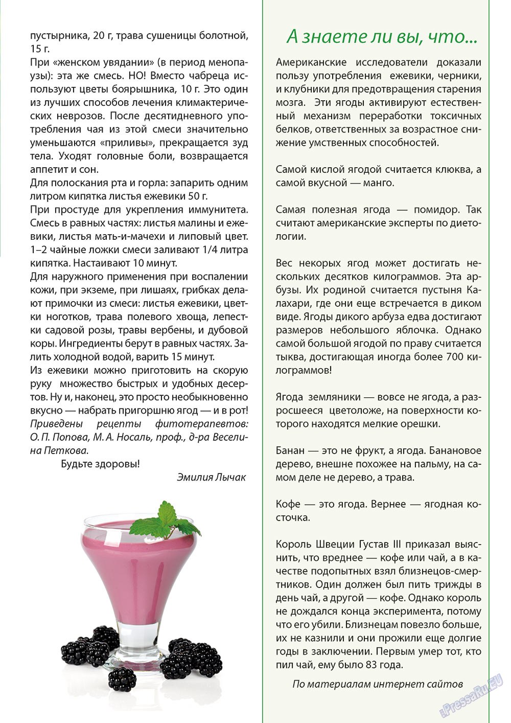 Wadim (Zeitschrift). 2012 Jahr, Ausgabe 9, Seite 31