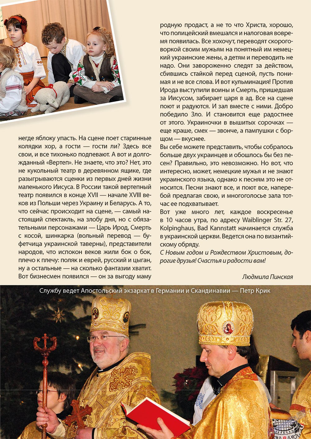 Wadim (Zeitschrift). 2013 Jahr, Ausgabe 1, Seite 17