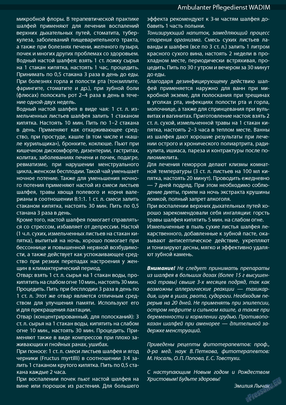 Wadim (журнал). 2013 год, номер 12, стр. 37