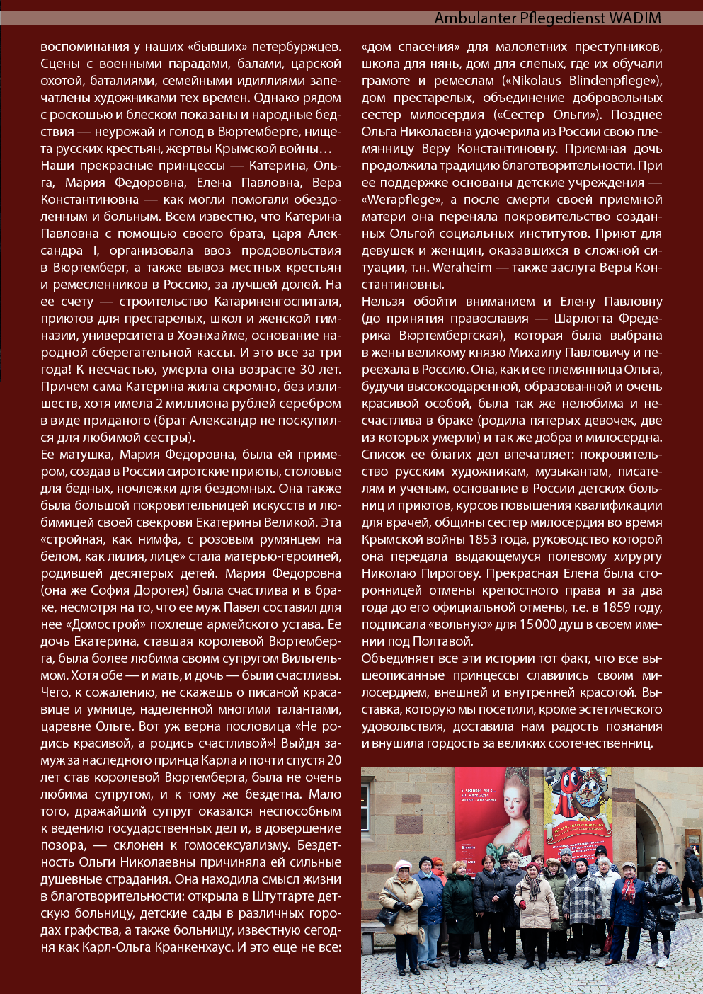 Wadim, журнал. 2013 №12 стр.7