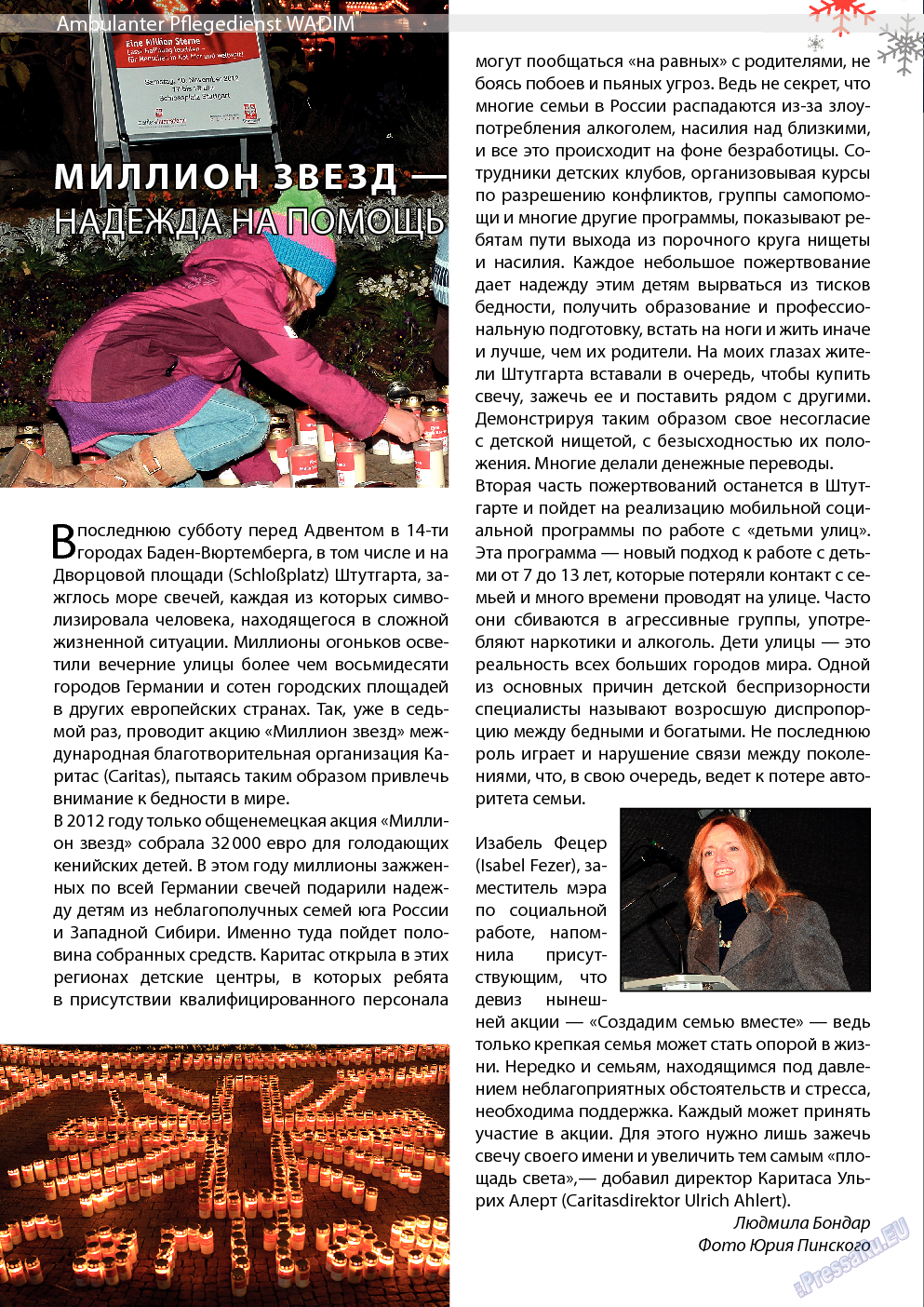 Wadim, журнал. 2013 №12 стр.8