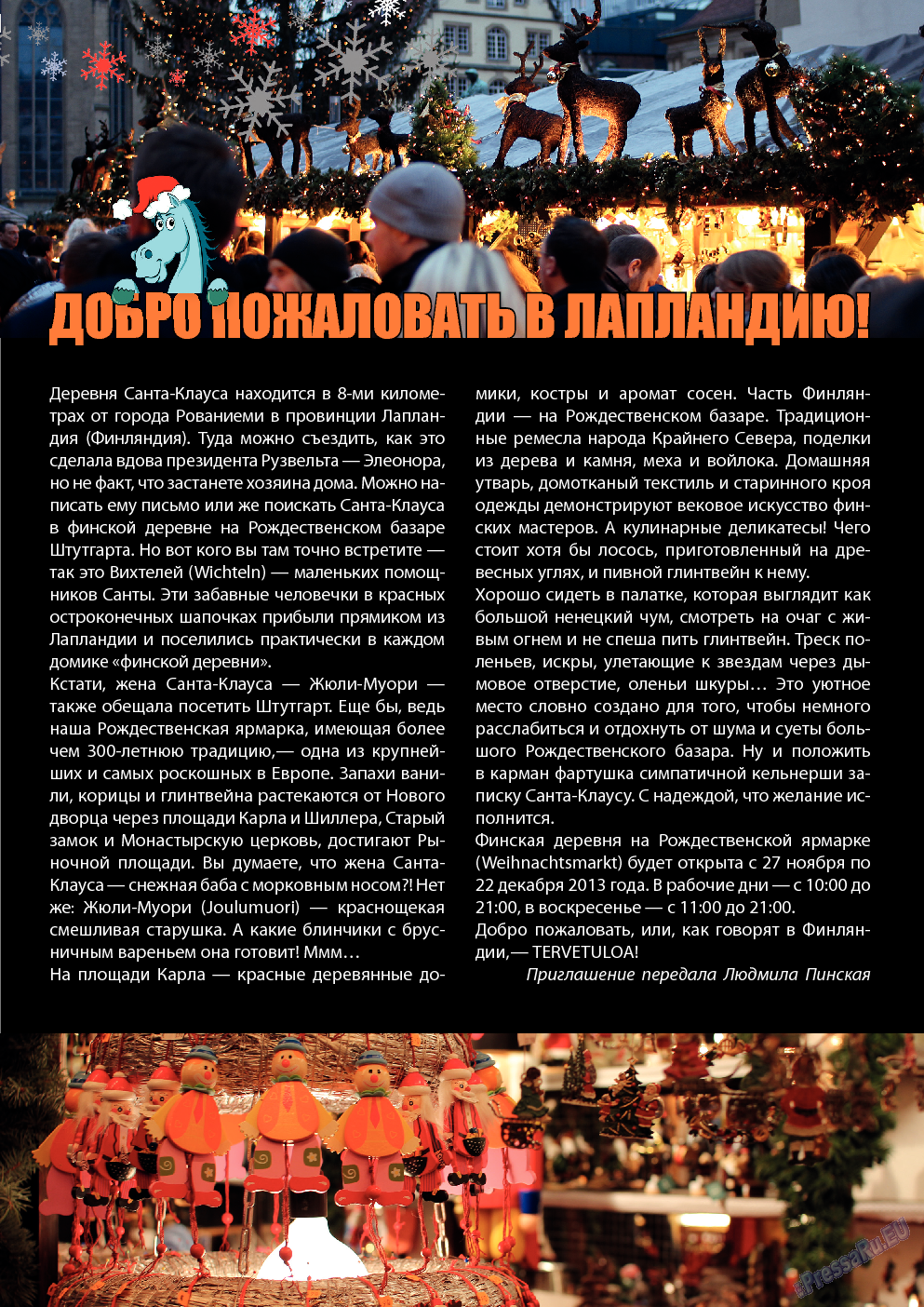 Wadim, журнал. 2013 №12 стр.9