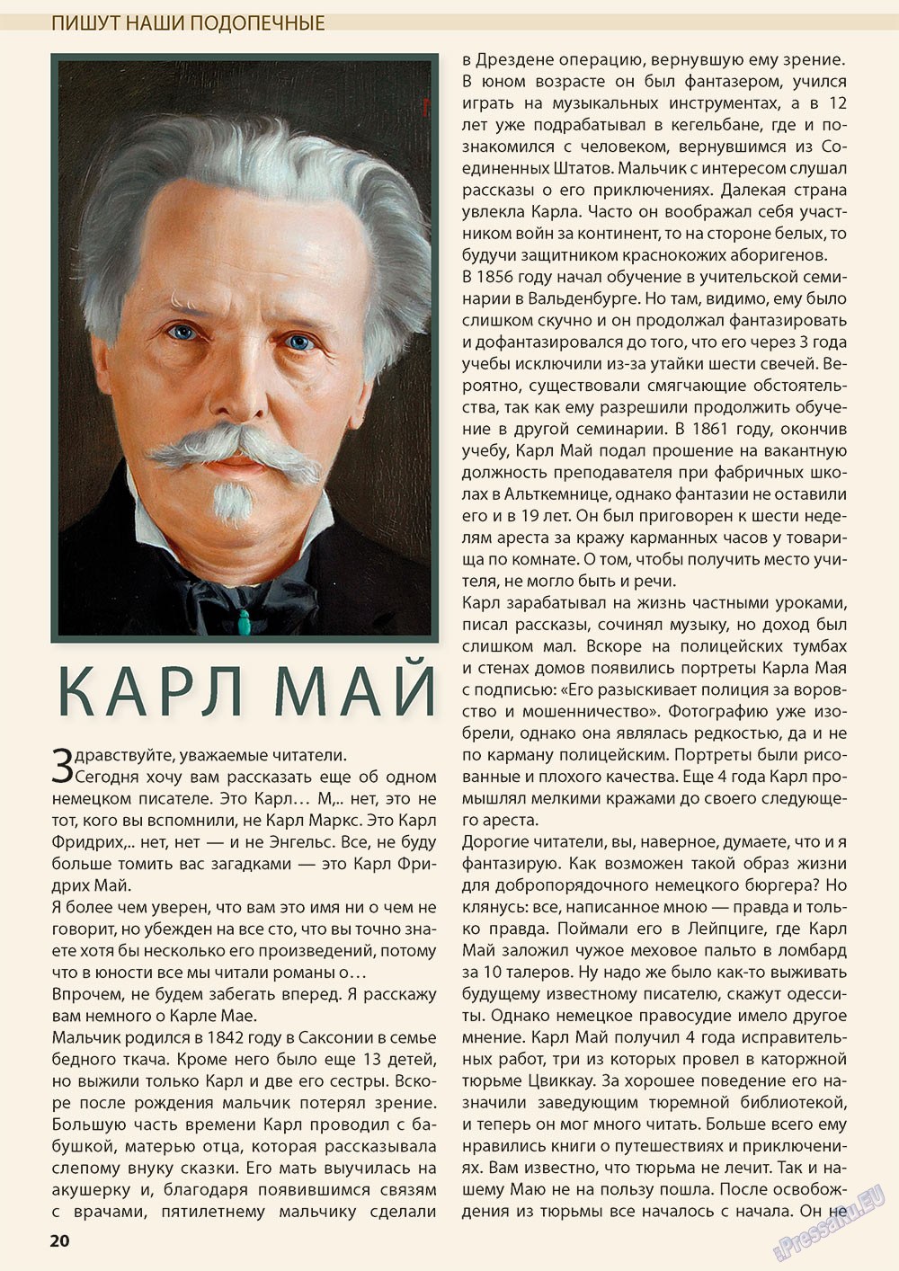 Wadim (Zeitschrift). 2013 Jahr, Ausgabe 2, Seite 20