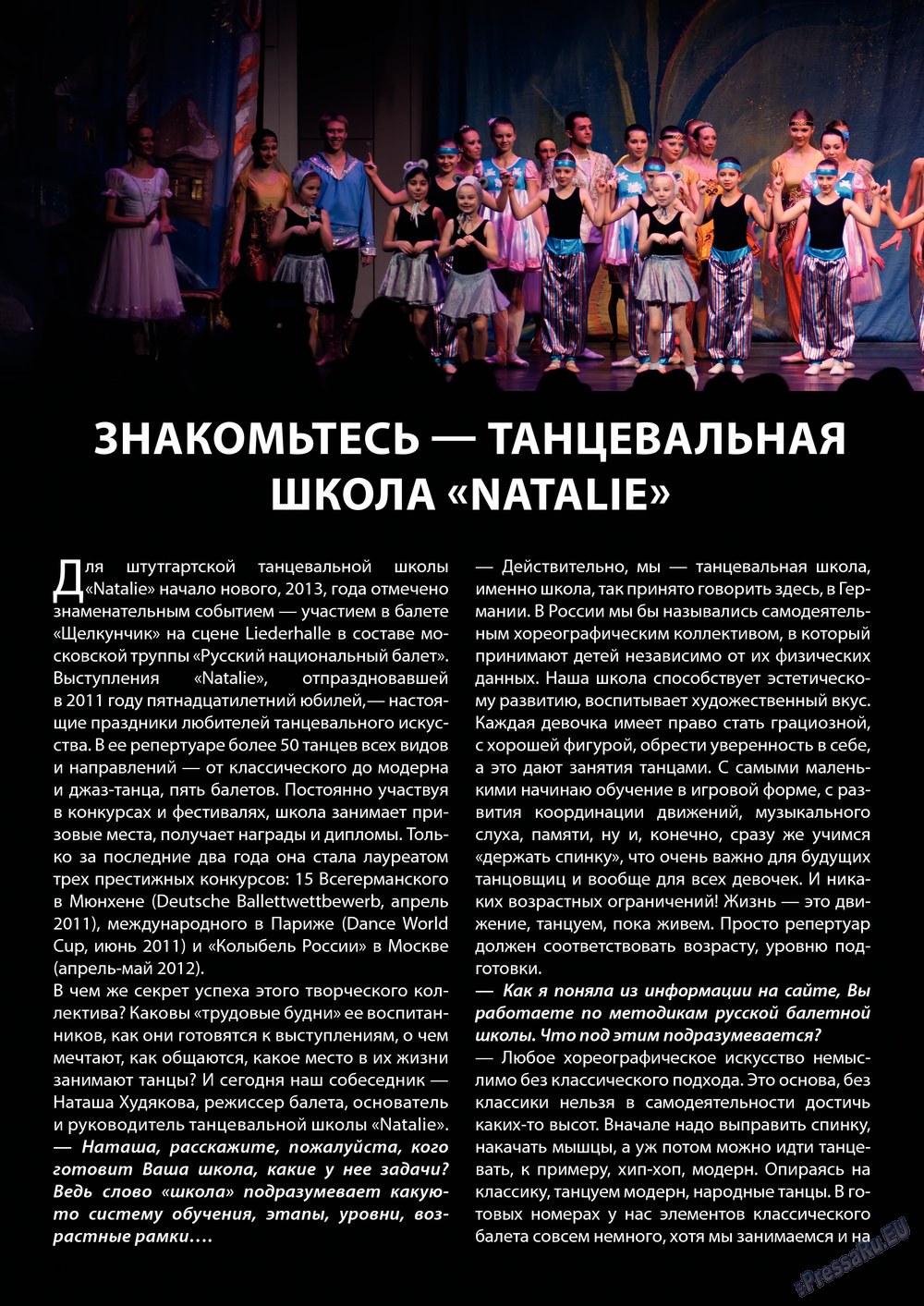 Wadim (журнал). 2013 год, номер 4, стр. 10