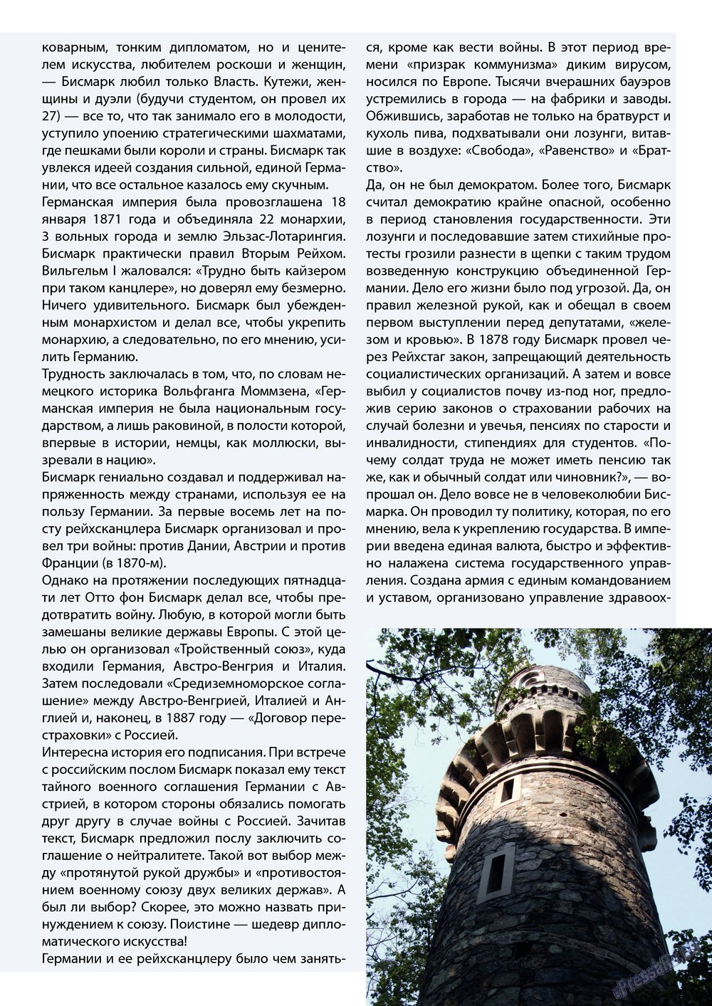 Wadim (Zeitschrift). 2013 Jahr, Ausgabe 4, Seite 15