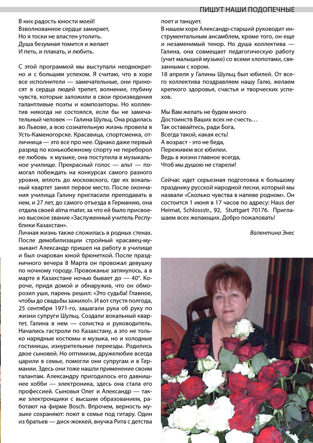 Wadim (Zeitschrift). 2013 Jahr, Ausgabe 5, Seite 19