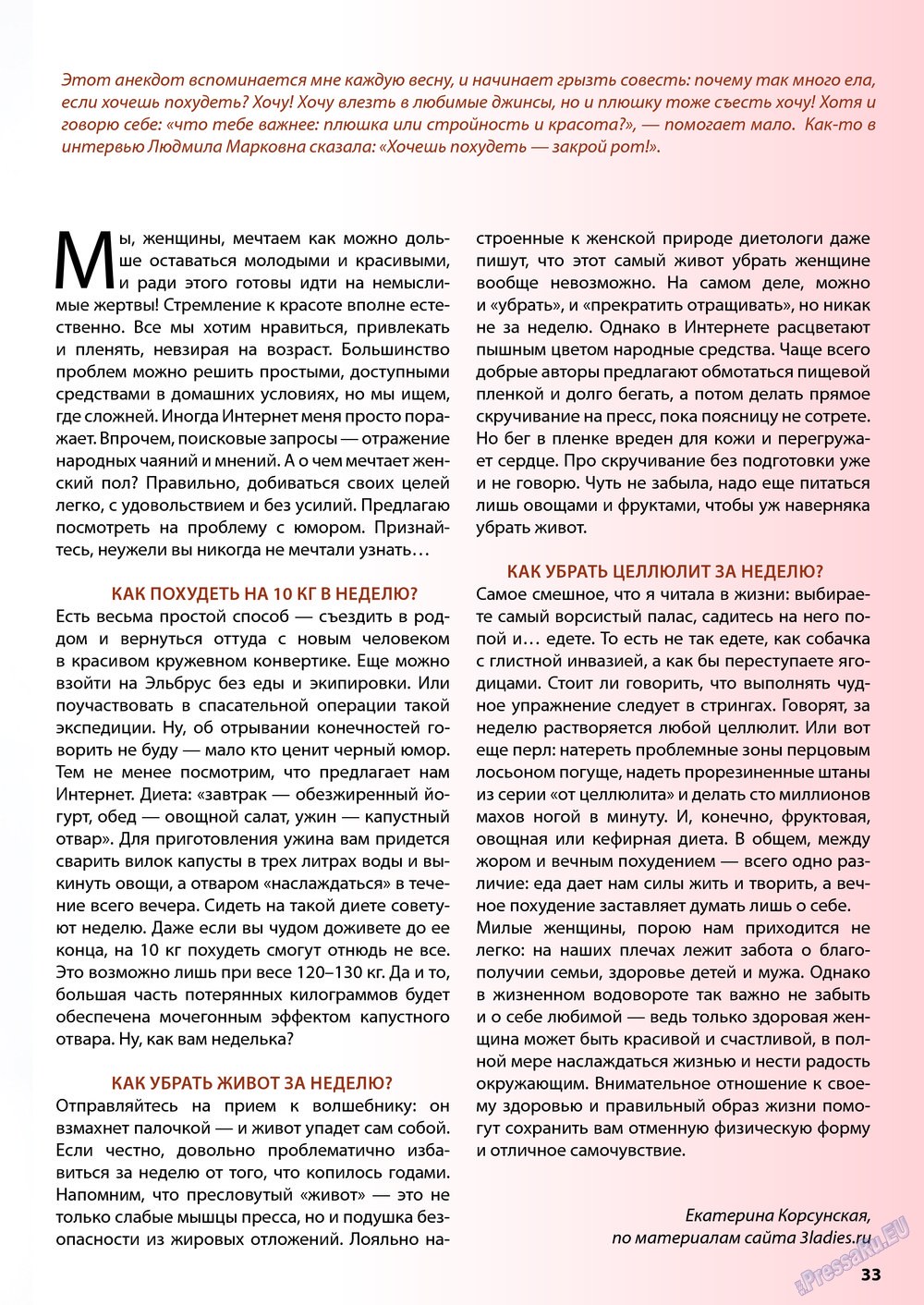 Wadim (Zeitschrift). 2013 Jahr, Ausgabe 5, Seite 33