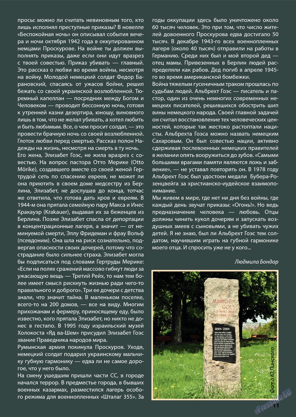 Wadim (Zeitschrift). 2013 Jahr, Ausgabe 6, Seite 11