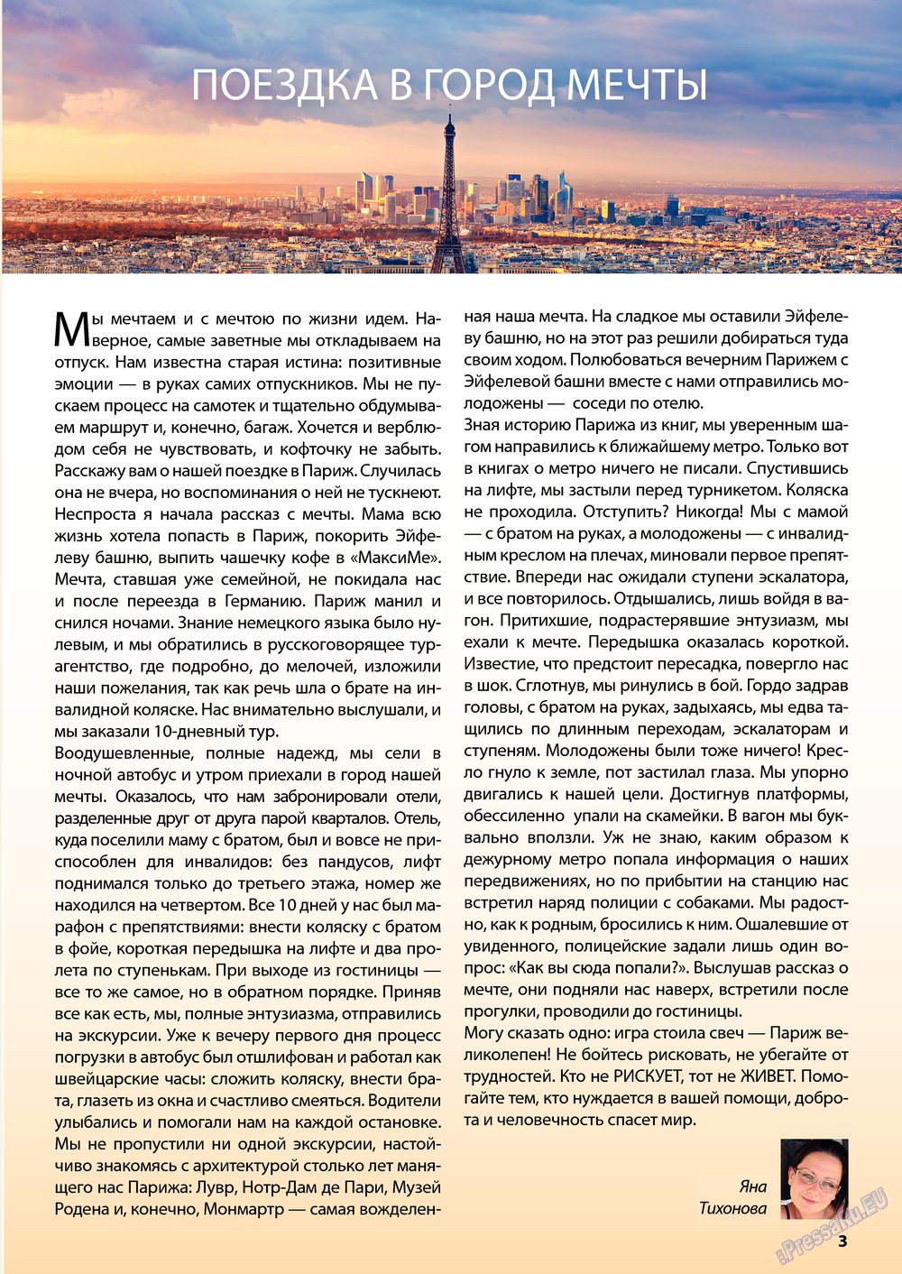Wadim (Zeitschrift). 2013 Jahr, Ausgabe 6, Seite 3