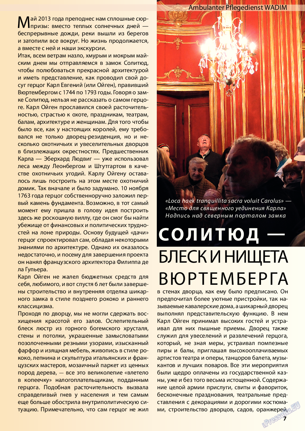 Wadim, журнал. 2013 №7 стр.7