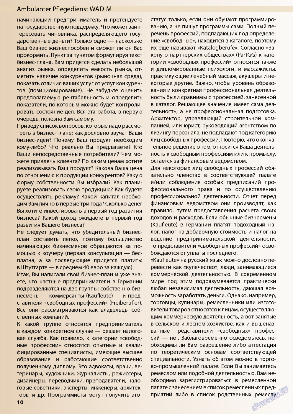 Wadim, журнал. 2014 №2 стр.10