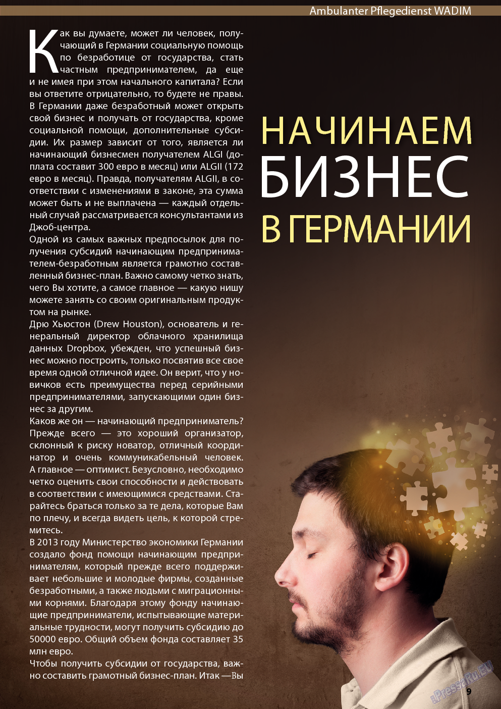 Wadim, журнал. 2014 №2 стр.9