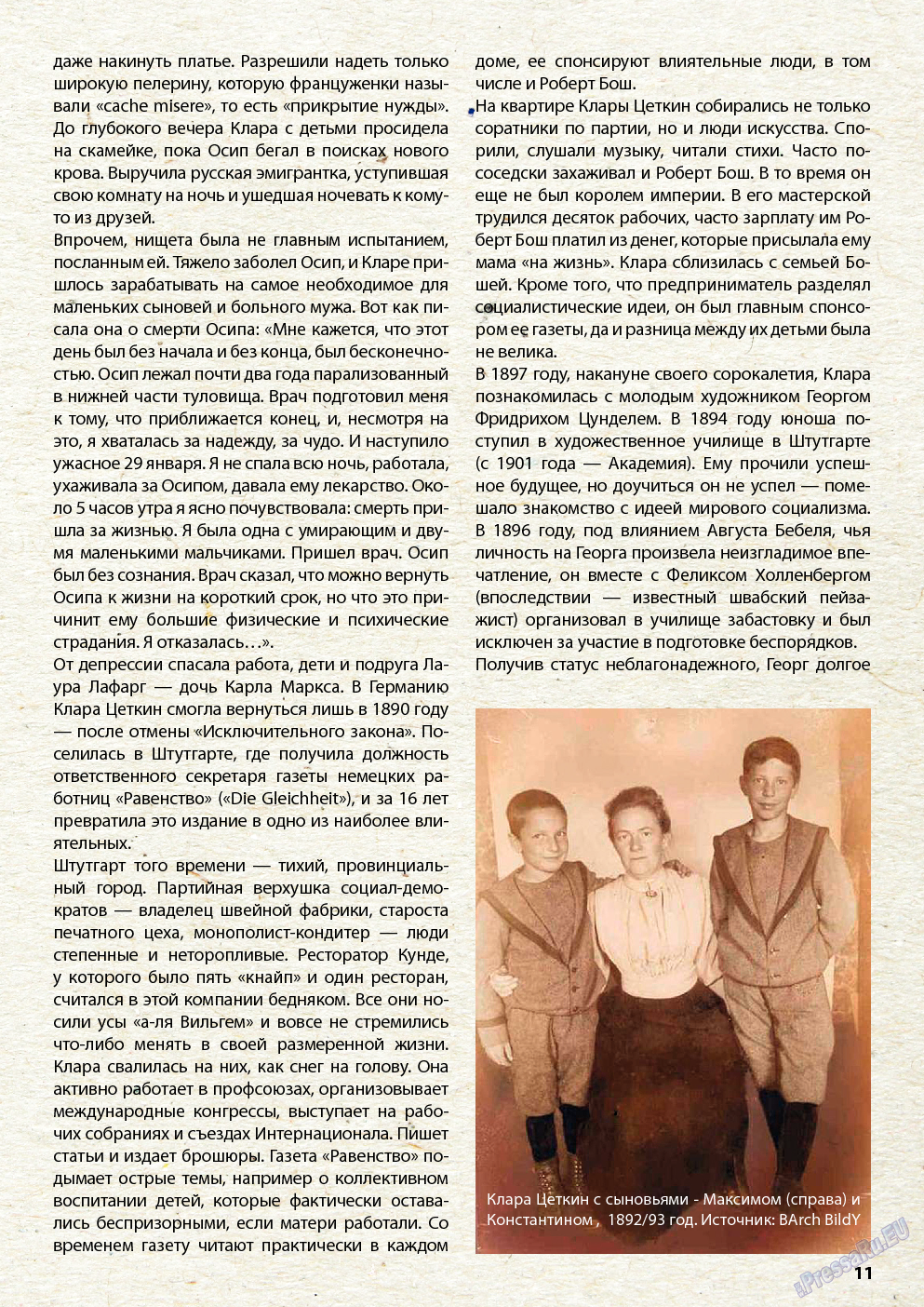 Wadim, журнал. 2014 №3 стр.11