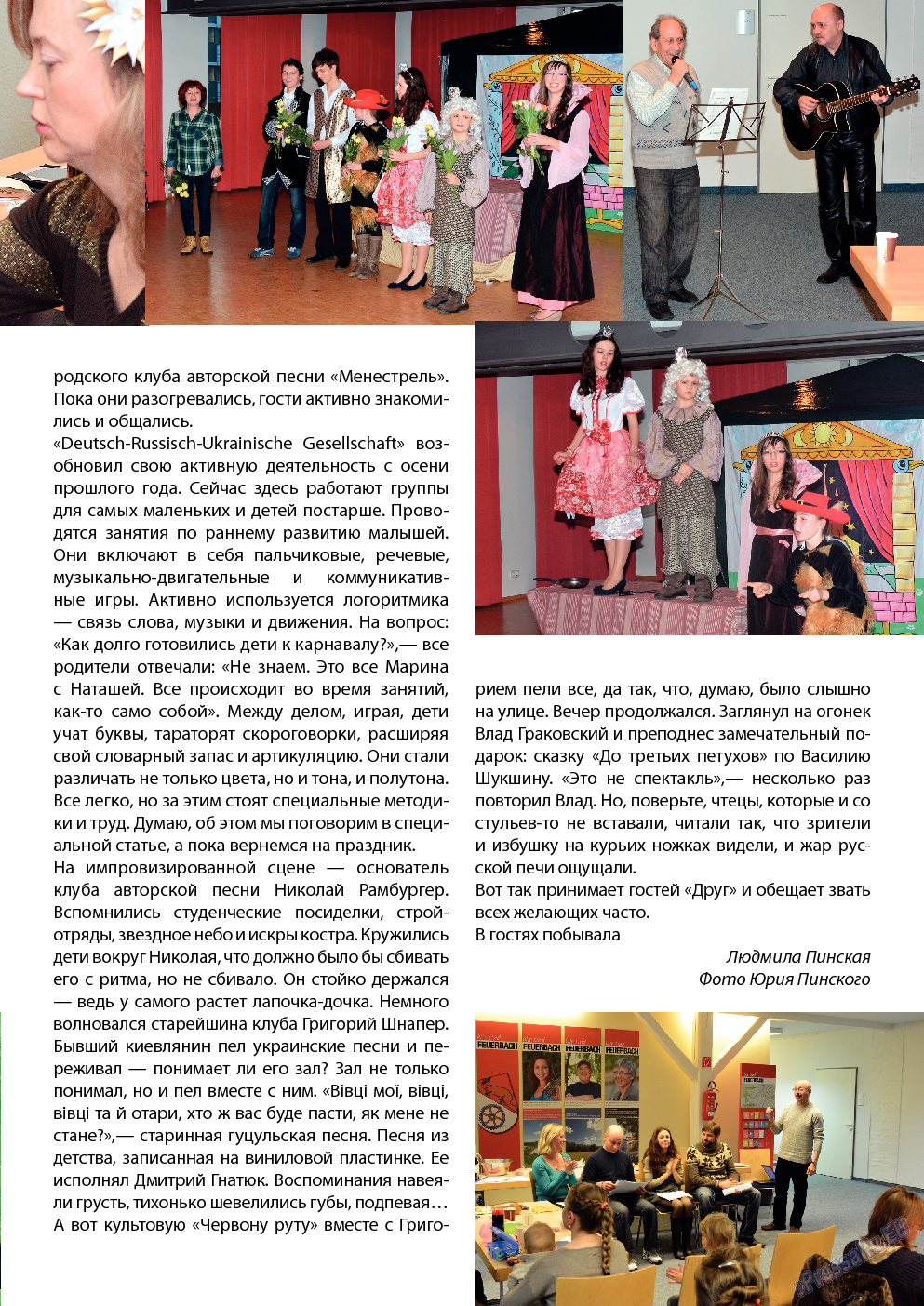 Wadim, журнал. 2014 №3 стр.17