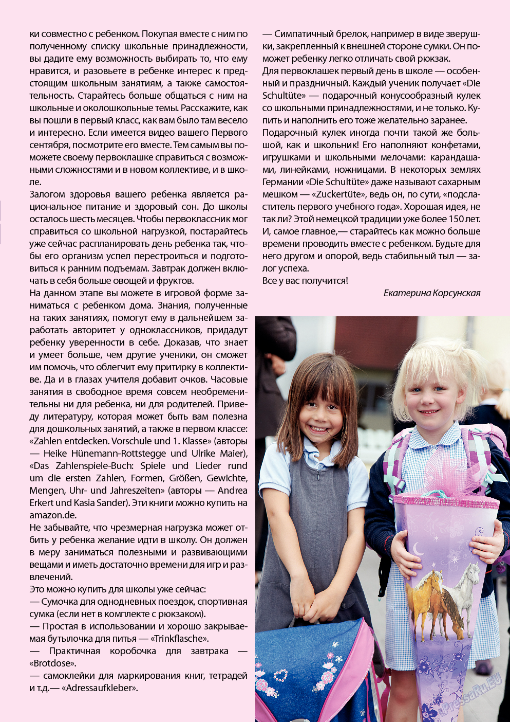 Wadim, журнал. 2014 №3 стр.25