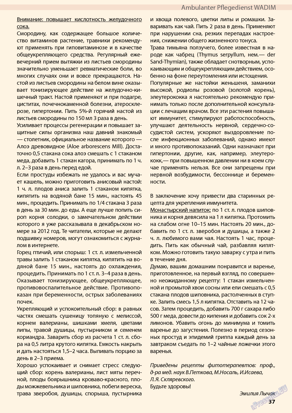 Wadim, журнал. 2014 №3 стр.37
