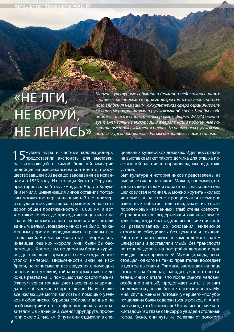 Wadim, журнал. 2014 №3 стр.8