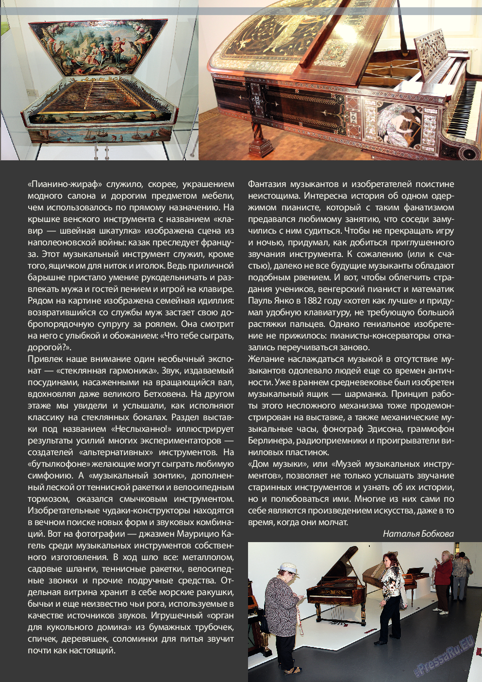 Wadim, журнал. 2014 №5 стр.7