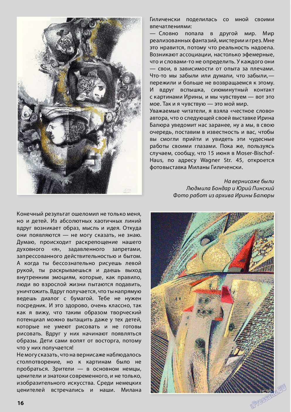 Wadim, журнал. 2014 №6 стр.16