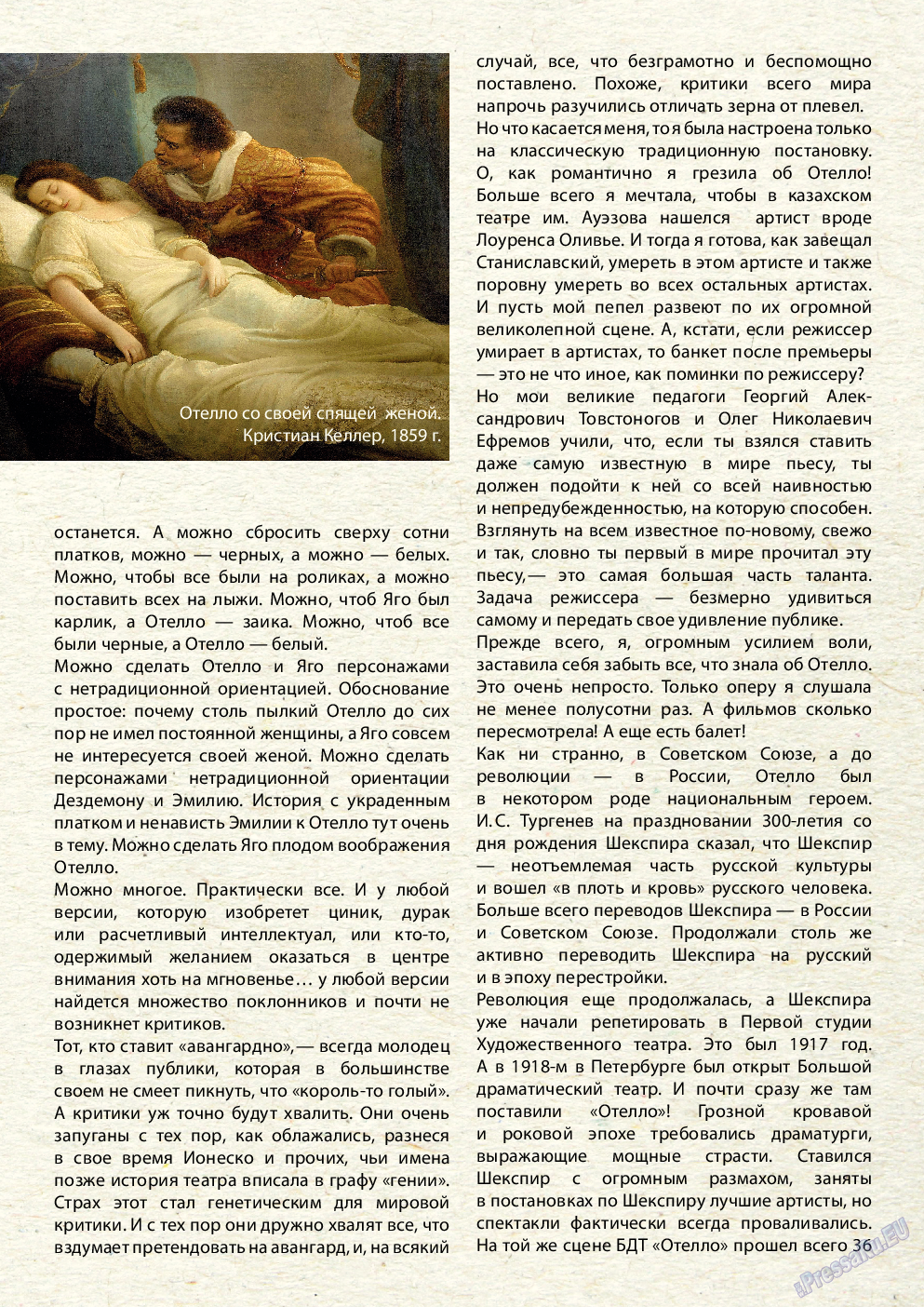 Wadim (журнал). 2014 год, номер 6, стр. 9
