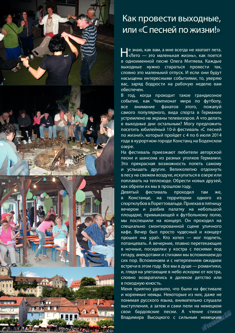 Wadim, журнал. 2014 №7 стр.24