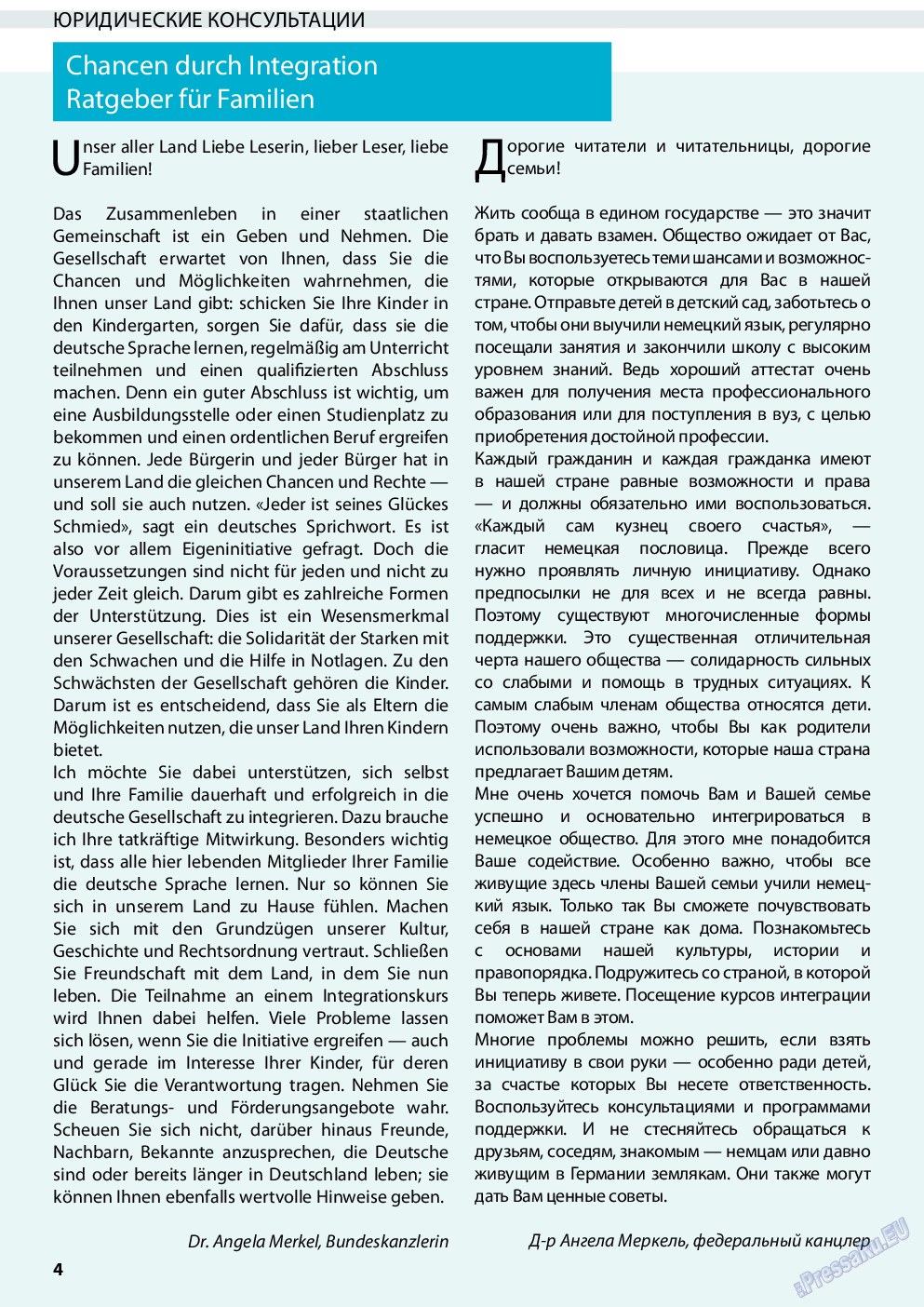 Wadim (журнал). 2014 год, номер 7, стр. 4