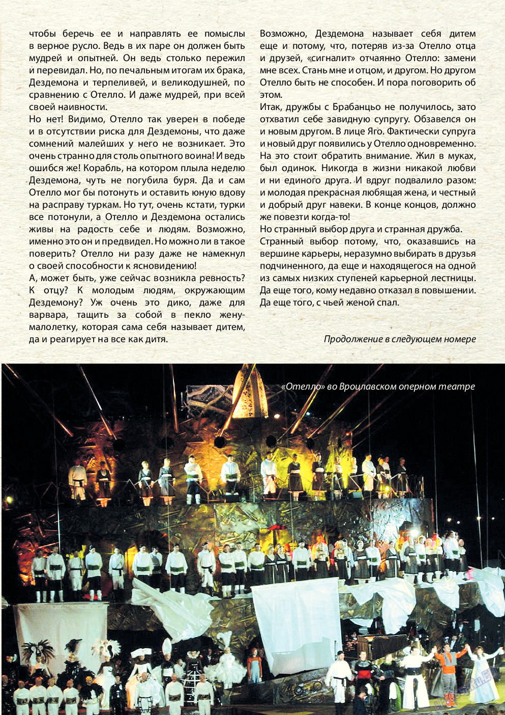 Wadim, журнал. 2014 №8 стр.15