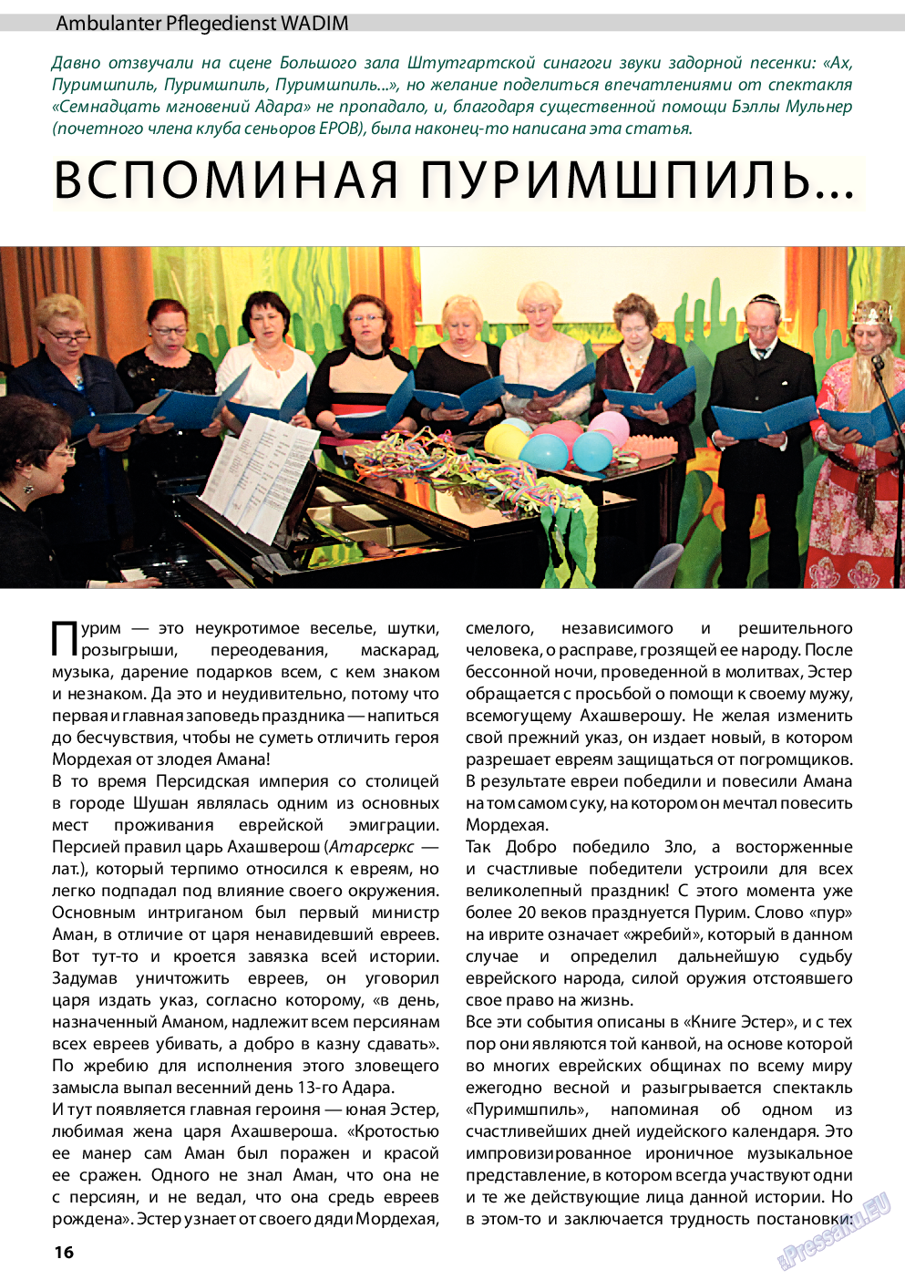 Wadim, журнал. 2014 №8 стр.16