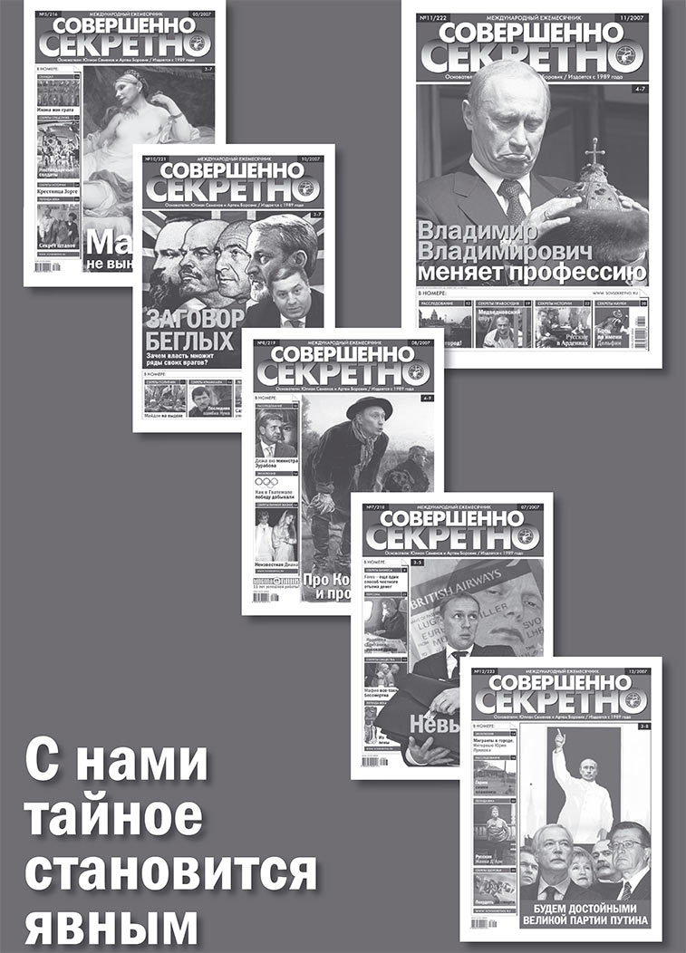 Вести, газета. 2008 №3 стр.15