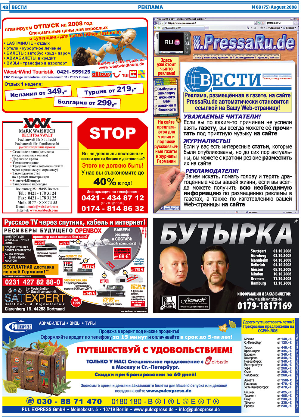 Вести, газета. 2008 №8 стр.48