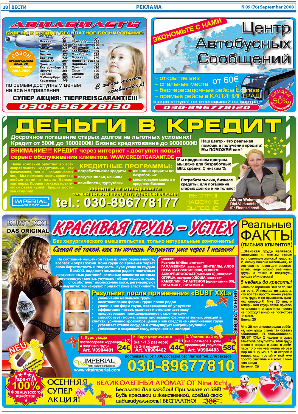 Вести, газета. 2008 №9 стр.28