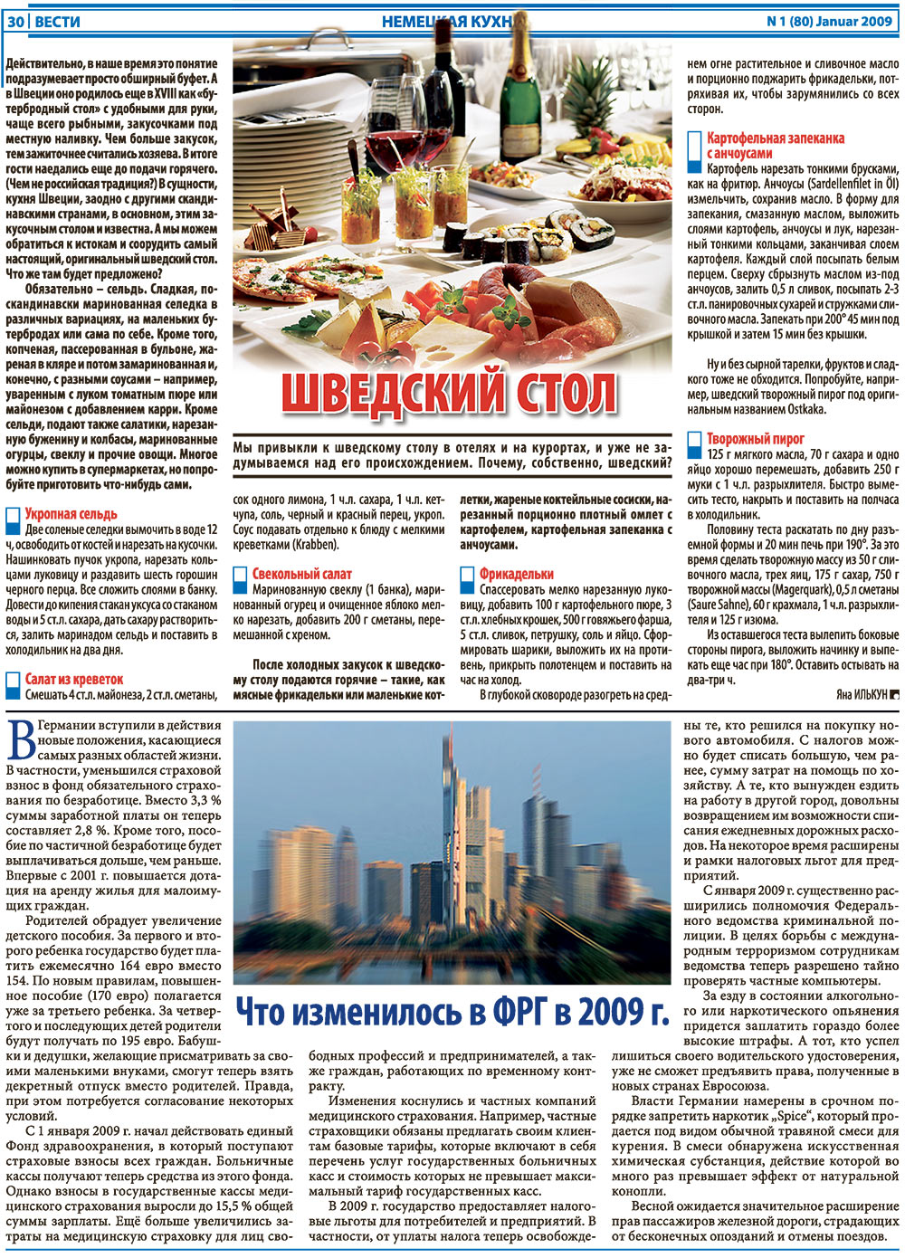 Вести, газета. 2009 №1 стр.30