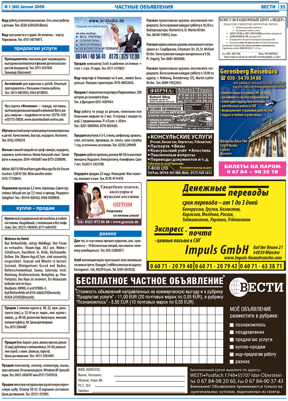 Вести, газета. 2009 №1 стр.35