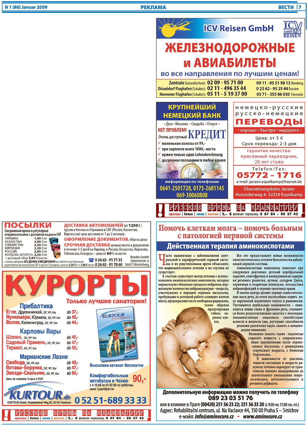 Вести, газета. 2009 №1 стр.7