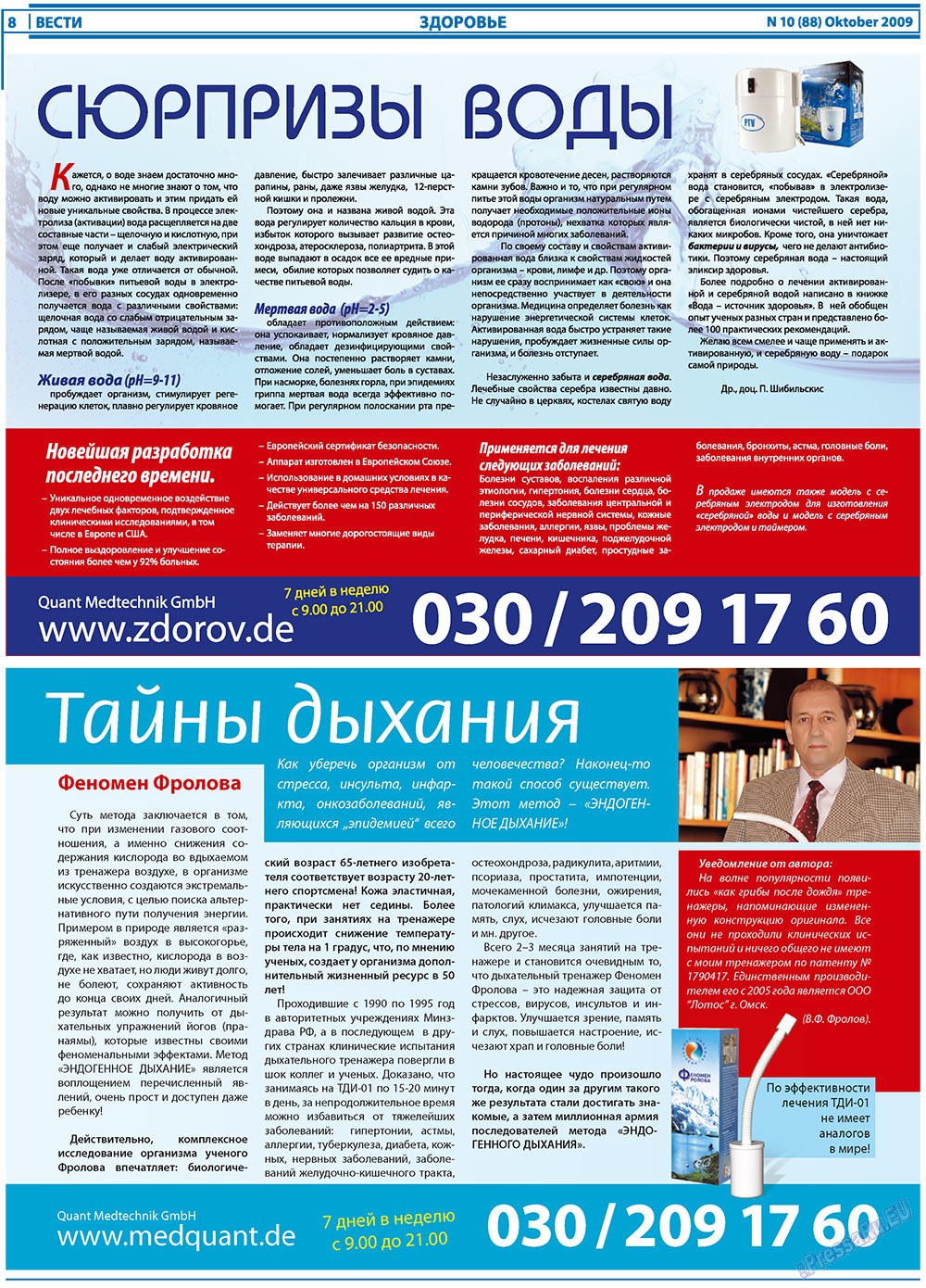 Вести, газета. 2009 №10 стр.8